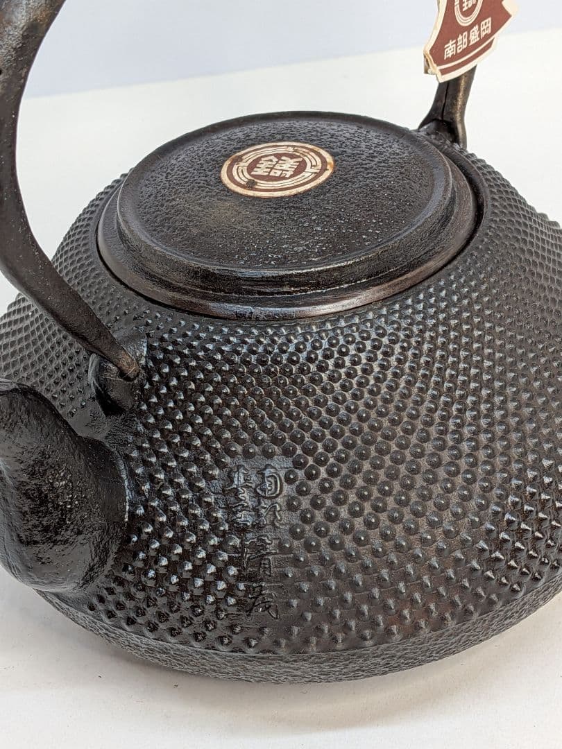 b782、南部盛岡 南部鉄瓶 鉄分補給 お湯を円やかにする 健康効果