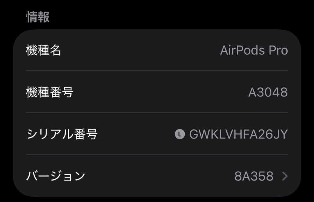AirPods Pro 第2世代 usb-c 左耳 A3048 [62]