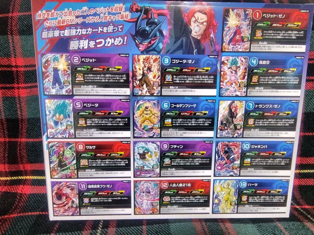 スーパードラゴンボールヒーローズ 9ポケットバインダー　8周年~13周年セット