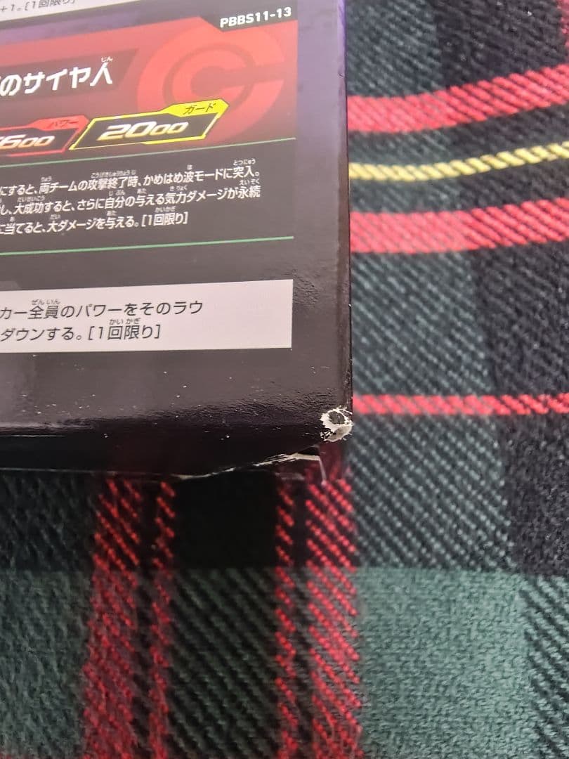 スーパードラゴンボールヒーローズ 9ポケットバインダー　8周年~13周年セット