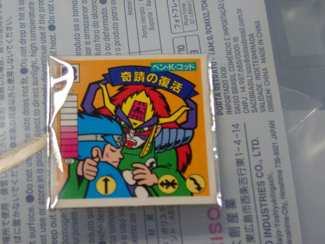 ガムラツイスト ラーメンばあ ガムラ10弾　ベン・K・ゴッド　奇跡の復活