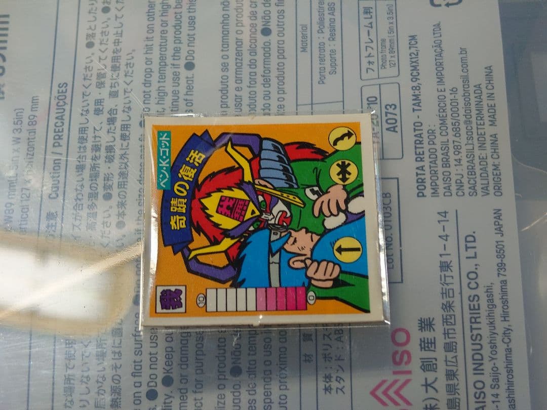 ガムラツイスト ラーメンばあ ガムラ10弾　ベン・K・ゴッド　奇跡の復活