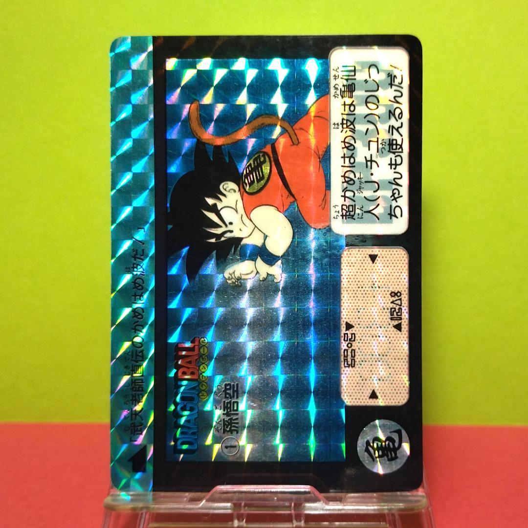 No.１ ドラゴンボール カードダス 本弾 初期 1990年 当時もの 鳥山明