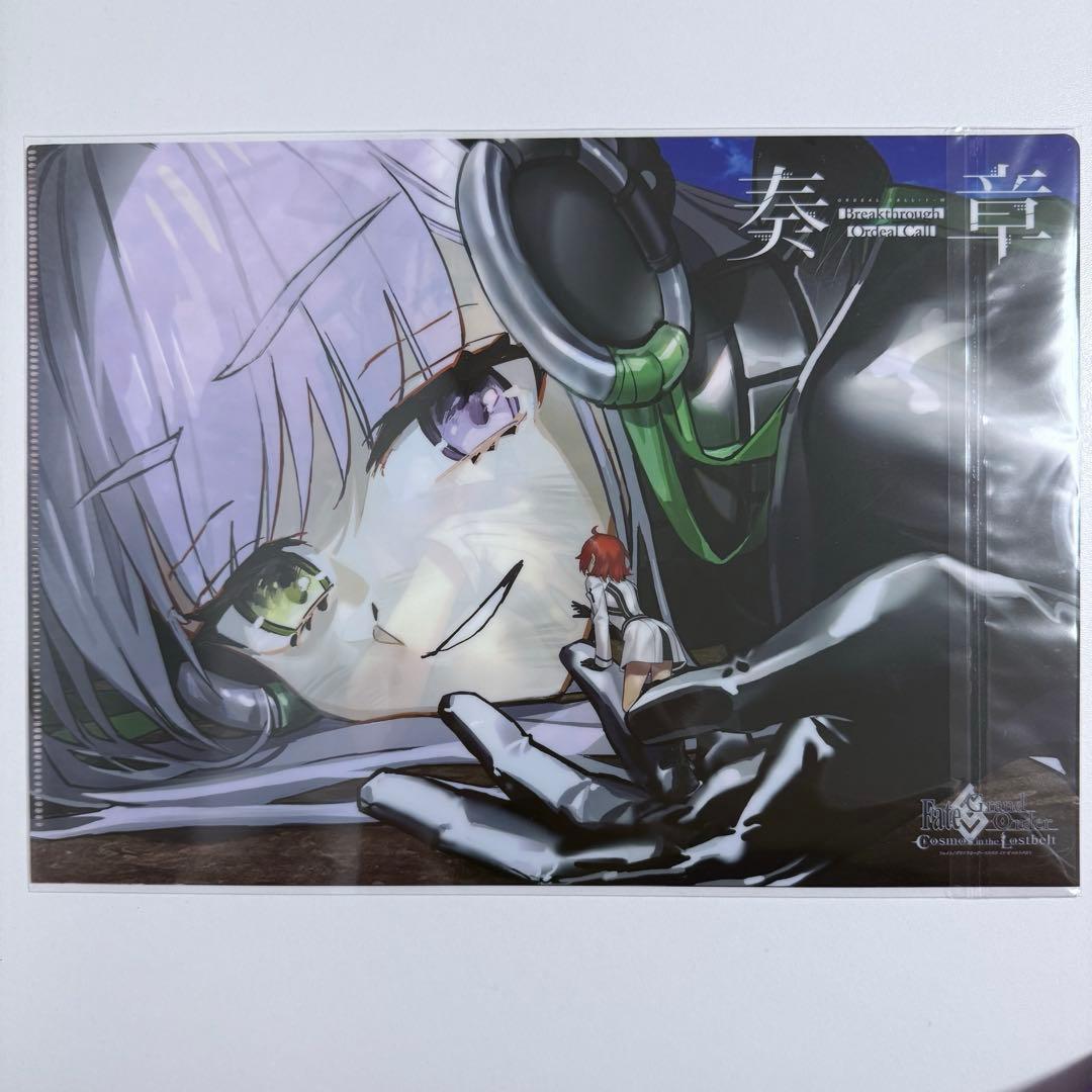 FGO　奏章Ⅲ アーキタイプインセプション　クリアファイル
