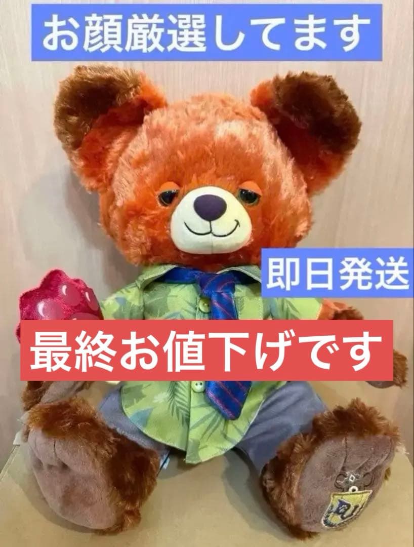 【本日限定お値下げ】ユニベアシティ ぬいぐるみ(M) パウシクル