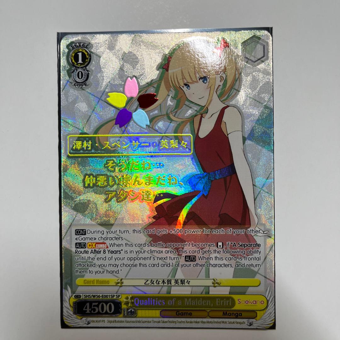 ヴァイスシュヴァルツ　冴えない彼女の育てかた　サインSP 英語版　4種　最終価格