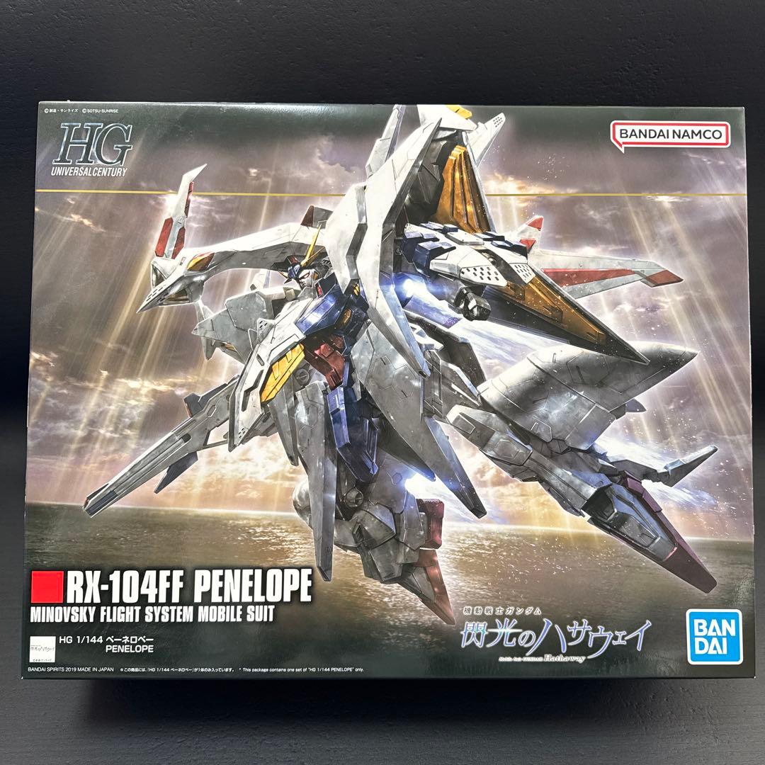 HG ペーネロペー クスィーガンダム メッサー セット