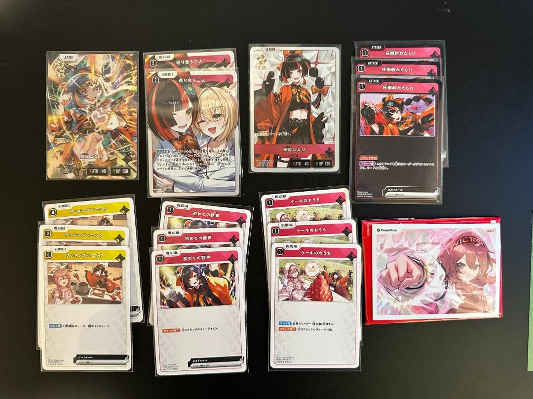 XrossStars ビクトリーランページ 蝶屋はなびセット