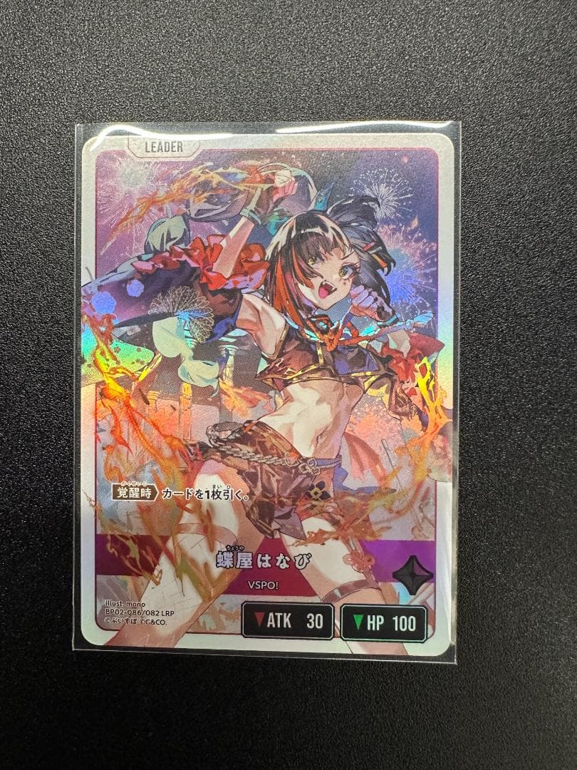 XrossStars ビクトリーランページ 蝶屋はなびセット