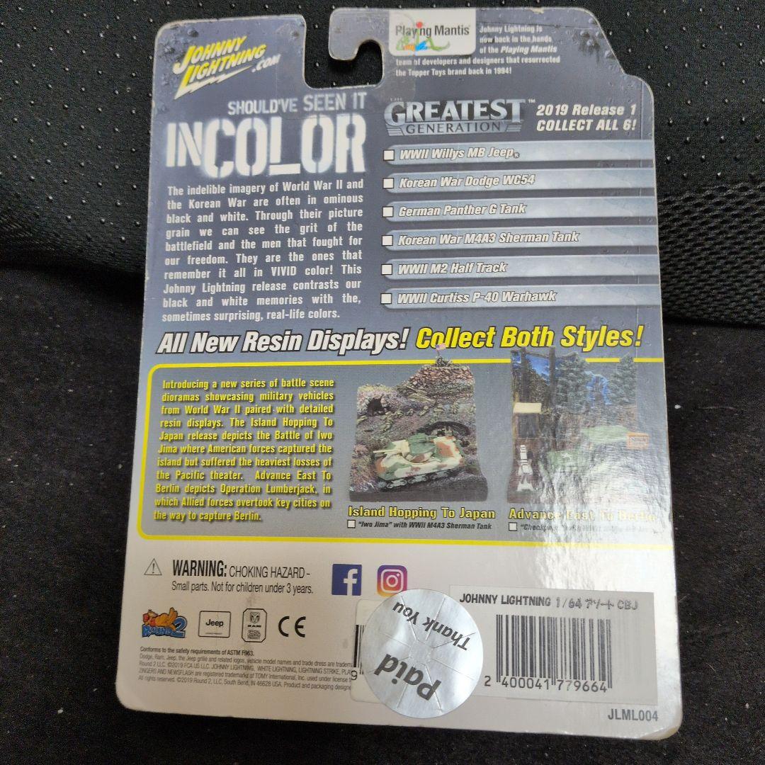 ミニカー Johnny Lightning WWII M2 Half-Track