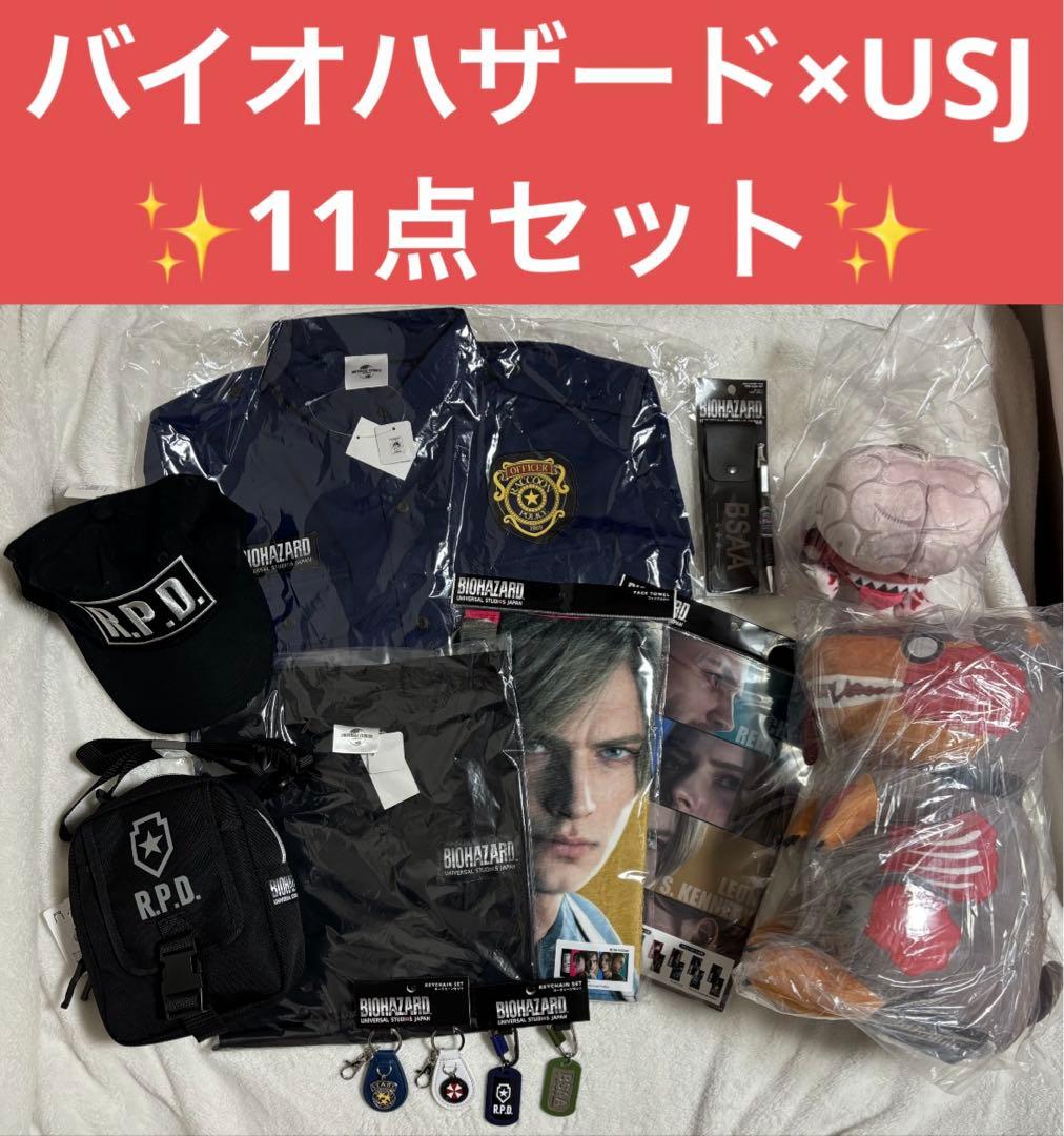 USJ限定 バイオハザード　11点セット　まとめ商品　2025 ハロウィン