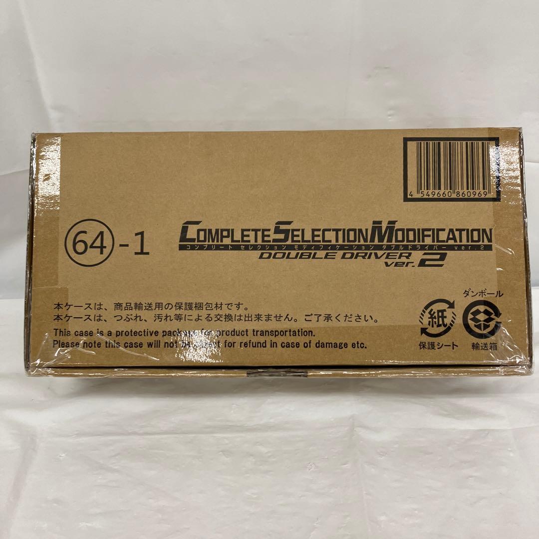 HF7474 CSMダブルドライバーver.2 仮面ライダーW