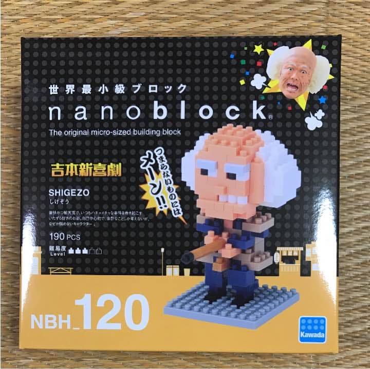 ナノブロック 吉本新喜劇 しげぞう&すっちー