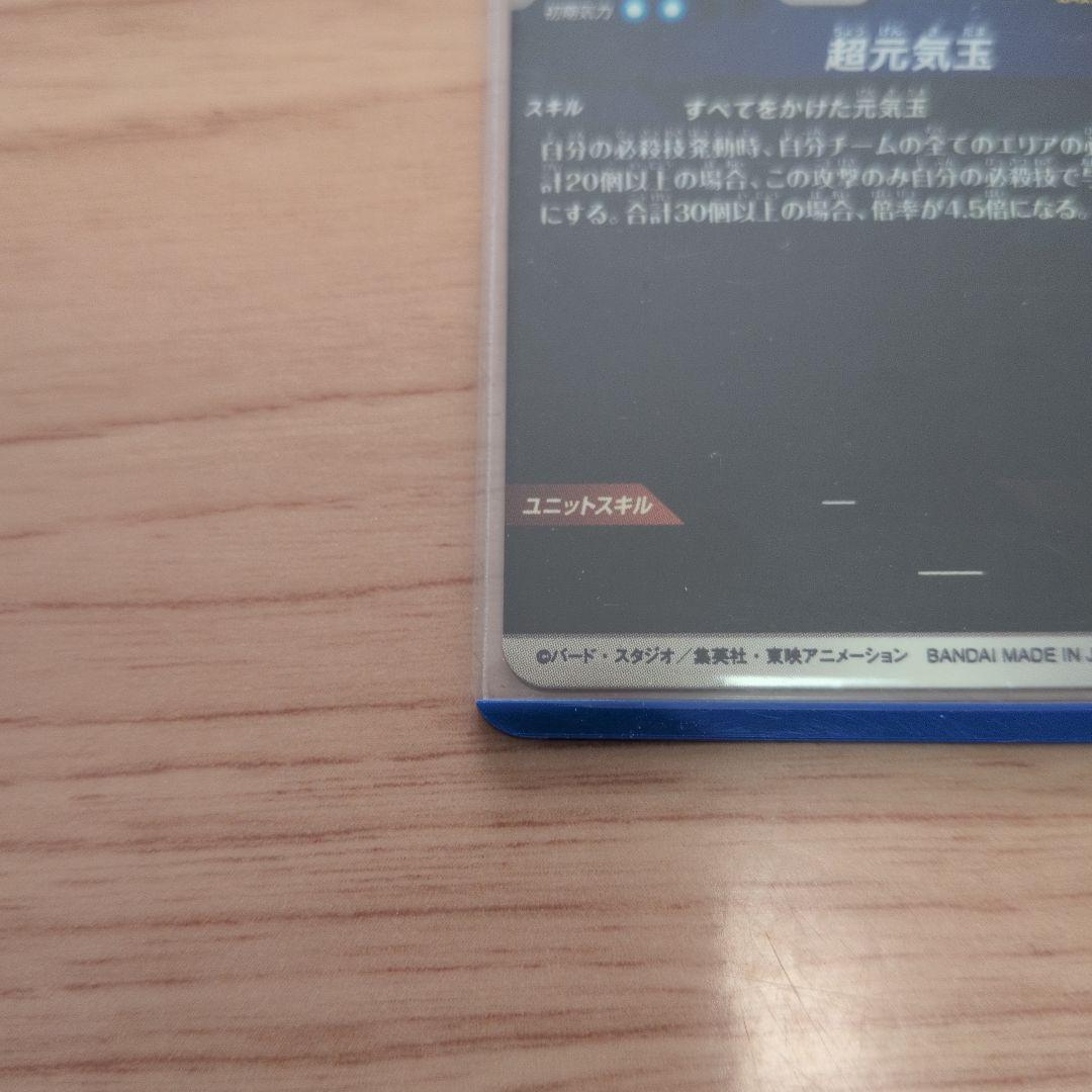 ドラゴンボールダイバーズカードSDV7-003孫悟空