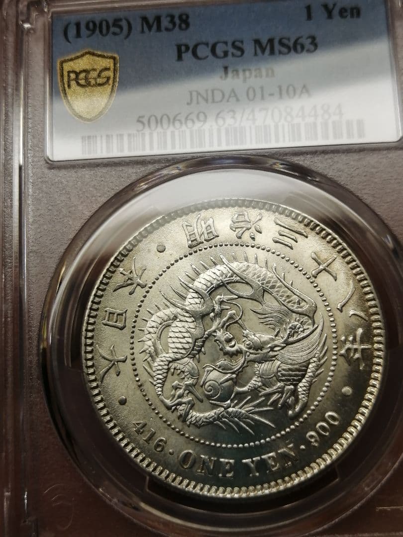 ★PCGS 【 MS63 】『 超ハイグレード』ラスターがかなりきれいです