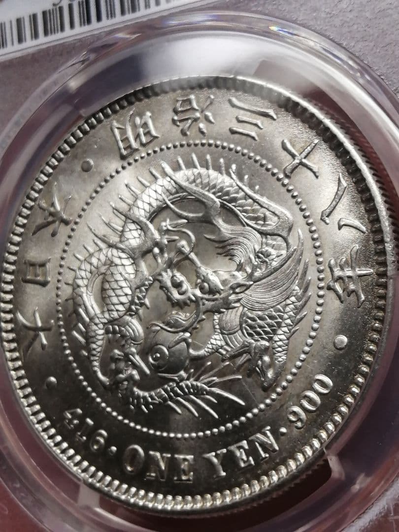 ★PCGS 【 MS63 】『 超ハイグレード』ラスターがかなりきれいです