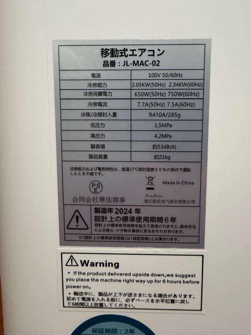 ◆OHHLEE/移動式エアコン/JL-MAC-02/2024年製◆