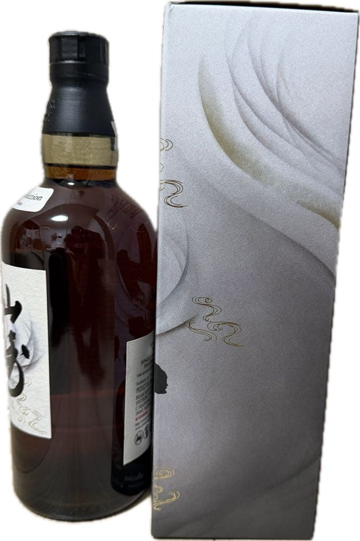 サントリー山崎　特別版 スパニッシュオーク　工藝コレクション