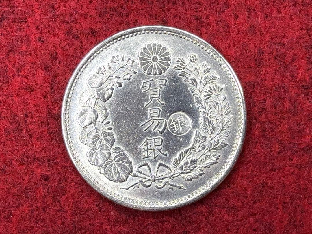 エ*ク様 明治10年 貿易銀 右丸銀《No. T-3》 オークション