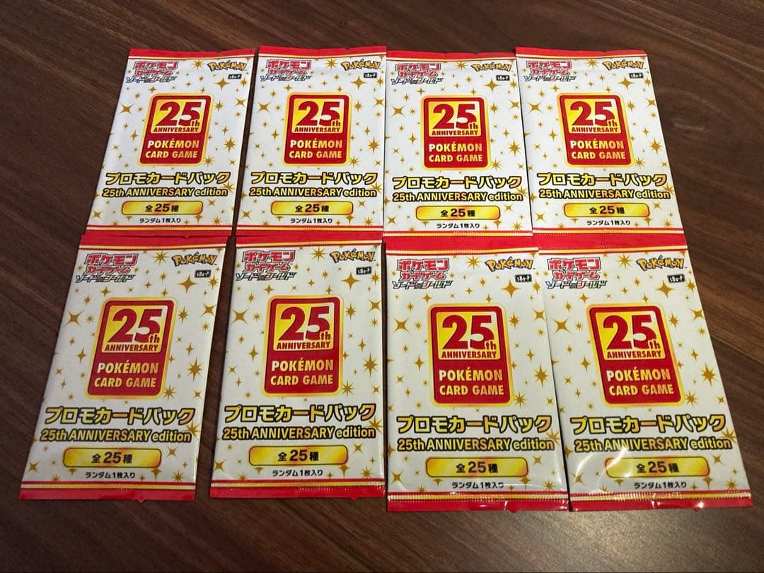 ポケモンカードゲーム 25thプロモ 8パック 未開封