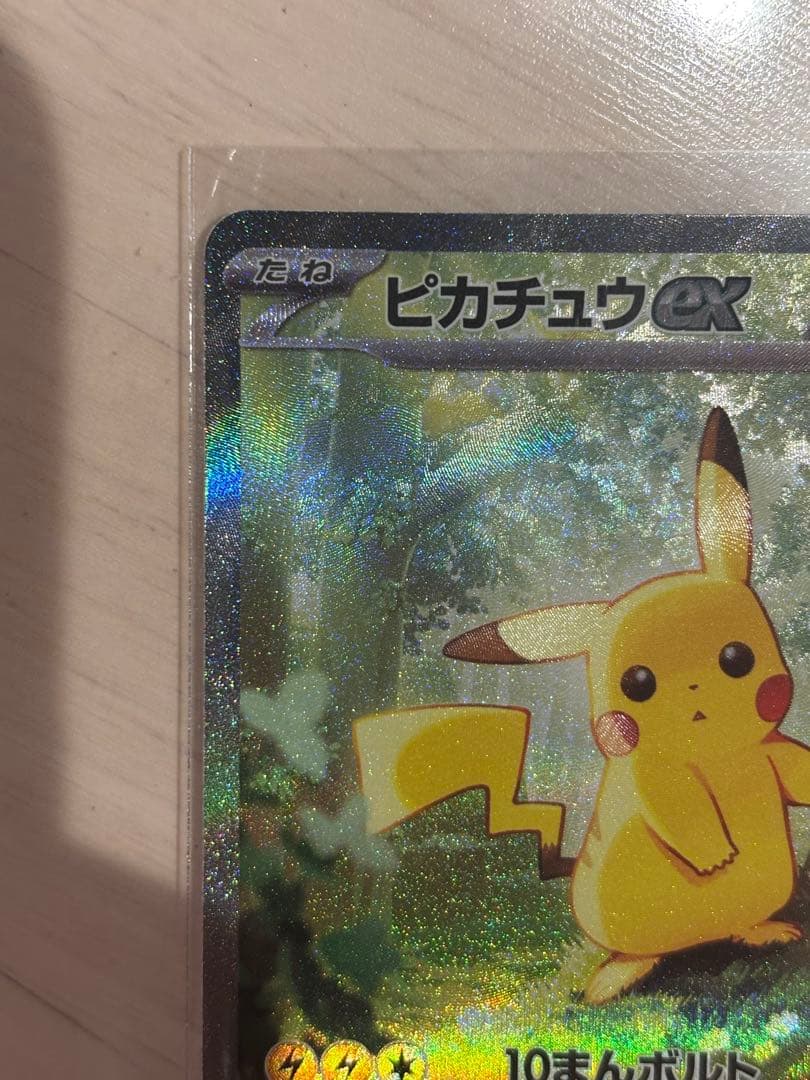 『deardevil』ピカチュウex SAR