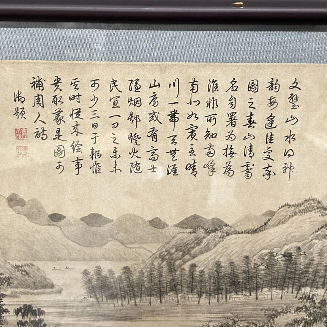 【工芸】二玄社　元時代　馬ワン「春山清霽図」原寸 扁額