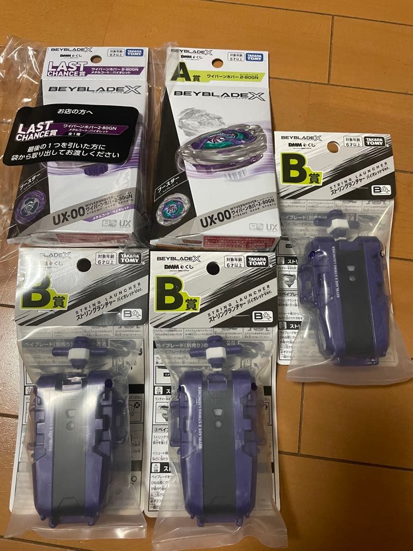 ワイバーンホバー2-80GN & ラストチャンス賞 & ストリングランチャー×3