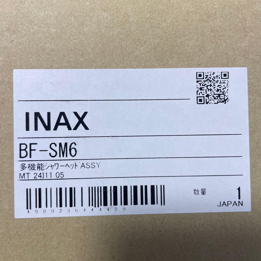 INAX BF-SM6 多機能シャワーヘッド