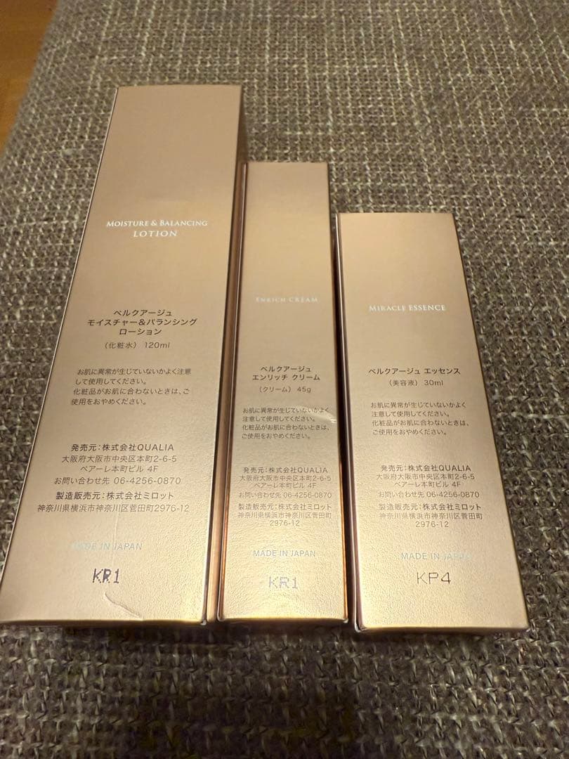 【新品】ベルクアージュ　3点セット　新パッケージ