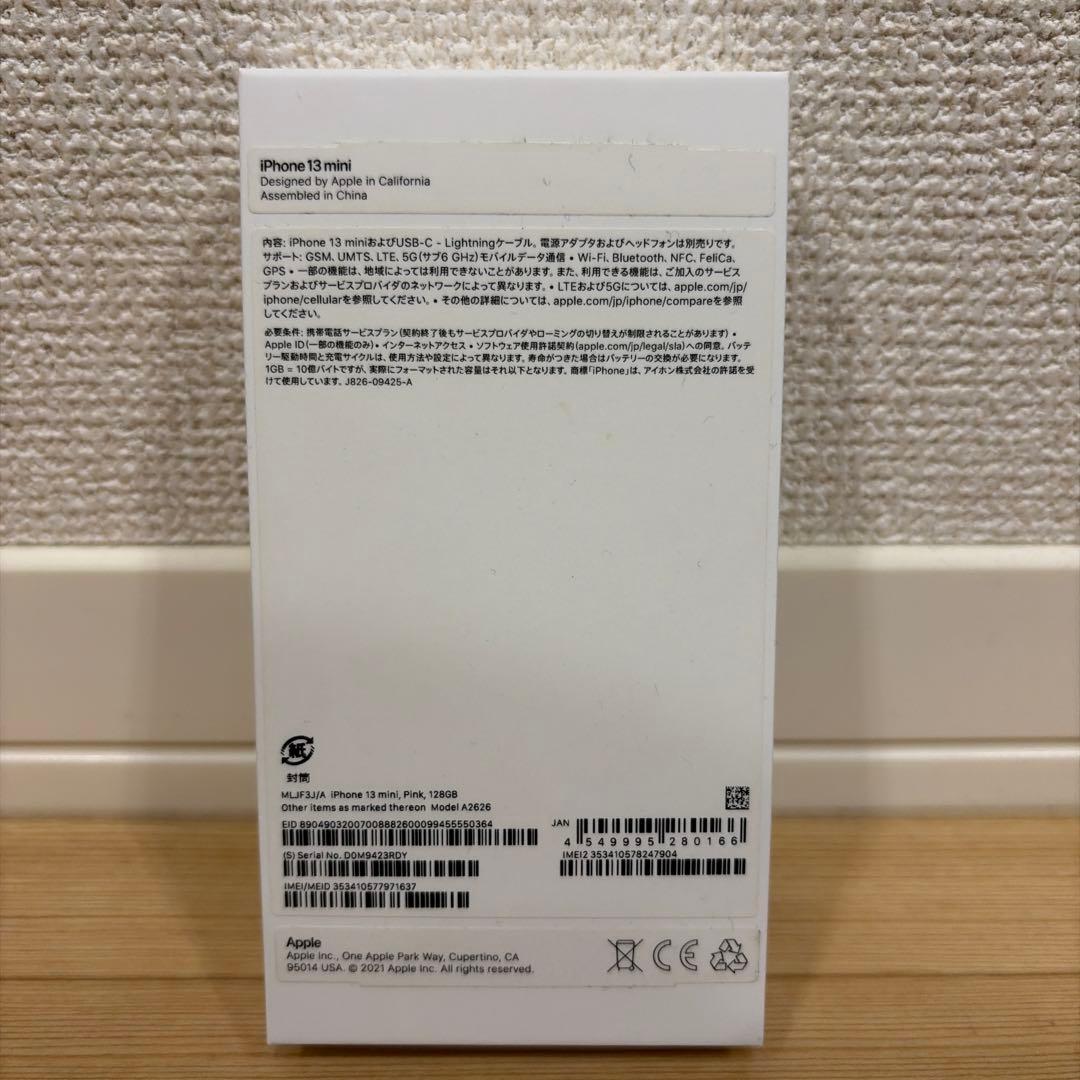 【箱付】iPhone 13mini 128GB ピンク