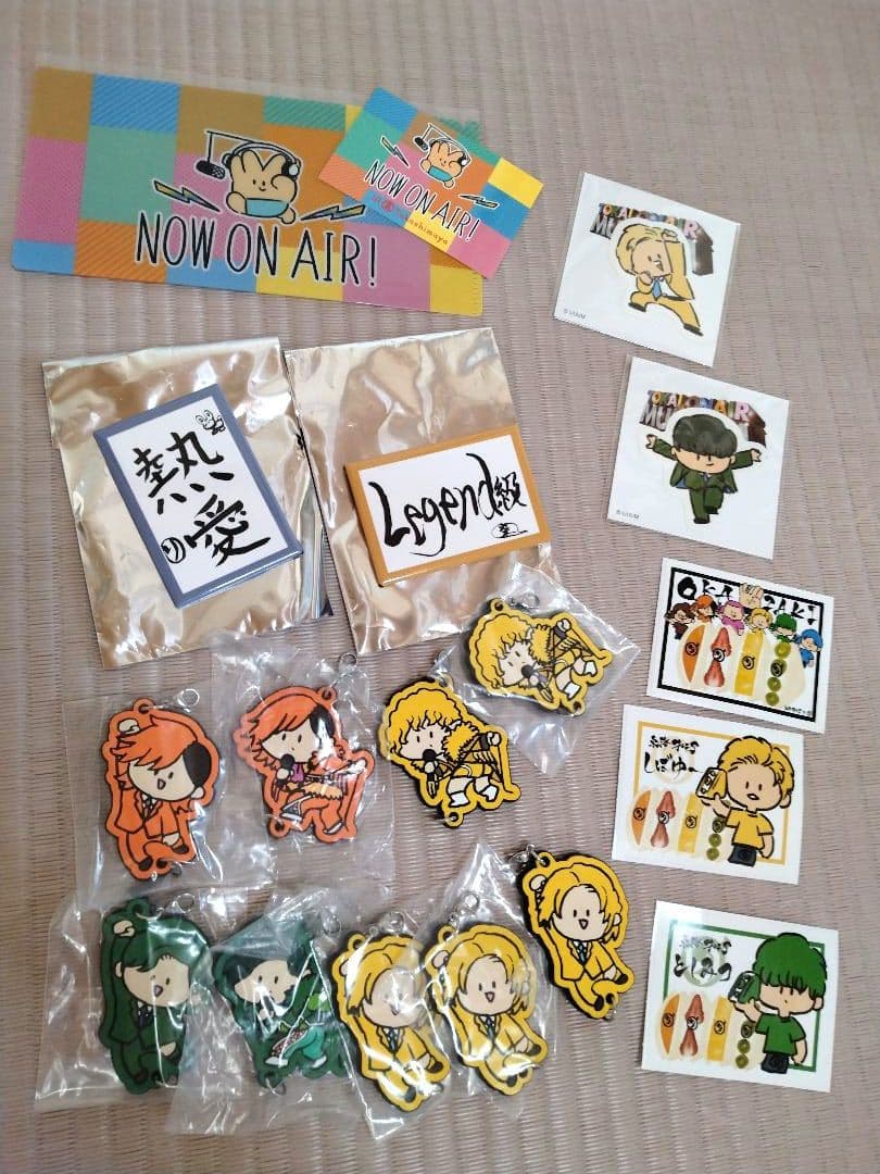 【個別購入可】東海オンエア現在非売品詰め合わせ(一部開封済み)