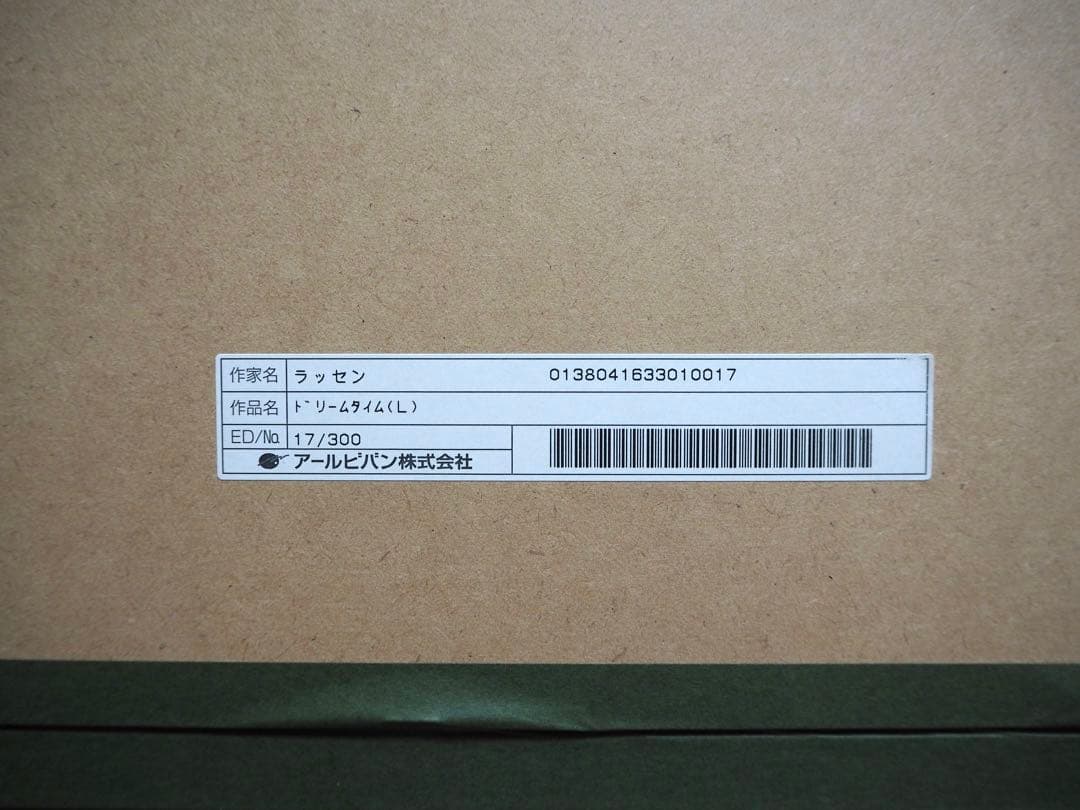 い*ん様 真作■クリスチャンラッセン 最高傑作 版画 ドリームタイム L■絵画