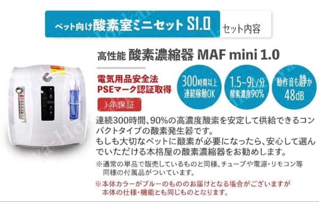 ペット用酸素濃縮器➕酸素濃度計セット