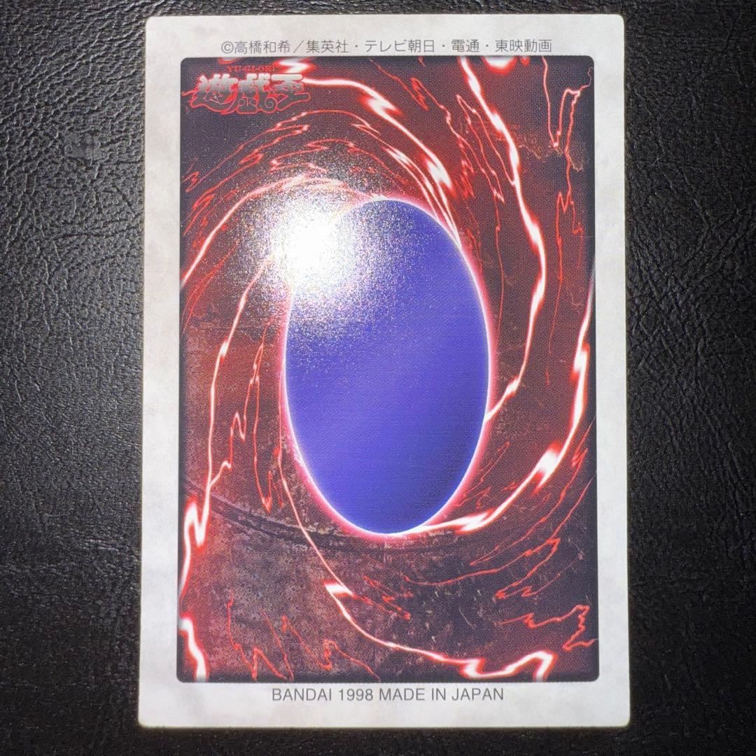 遊戯王　レッドアイズブラックドラゴン　バンダイ版