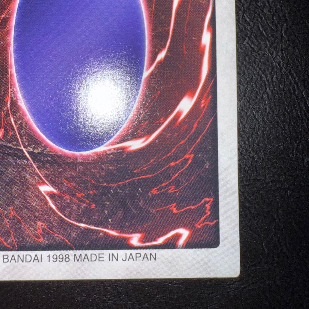 遊戯王　レッドアイズブラックドラゴン　バンダイ版