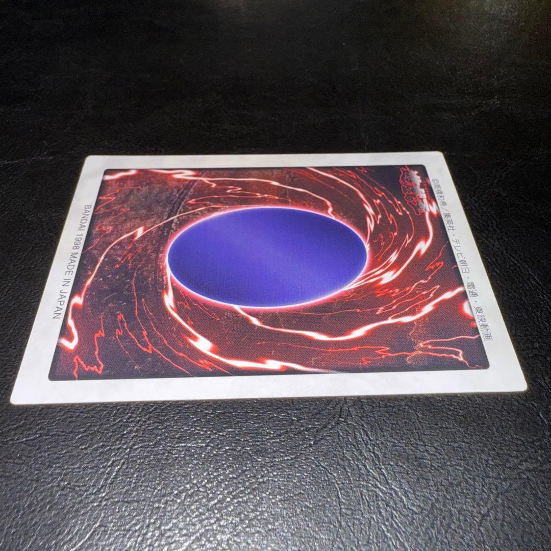 遊戯王　レッドアイズブラックドラゴン　バンダイ版