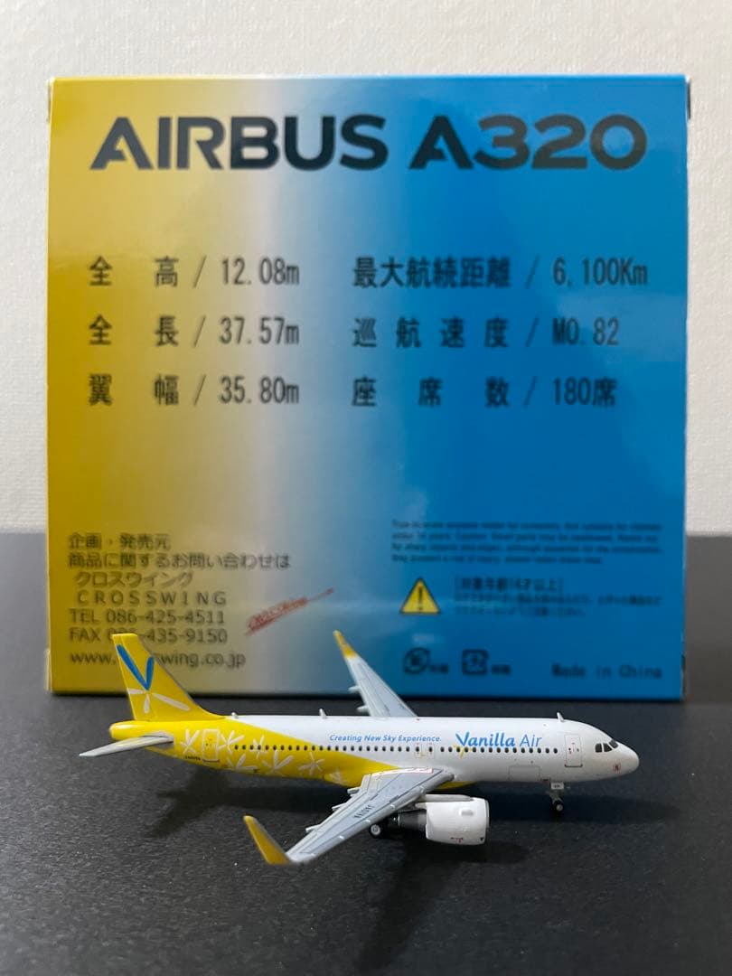 バニラエア エアバスA320-200 ジェミニジェッツ1/400