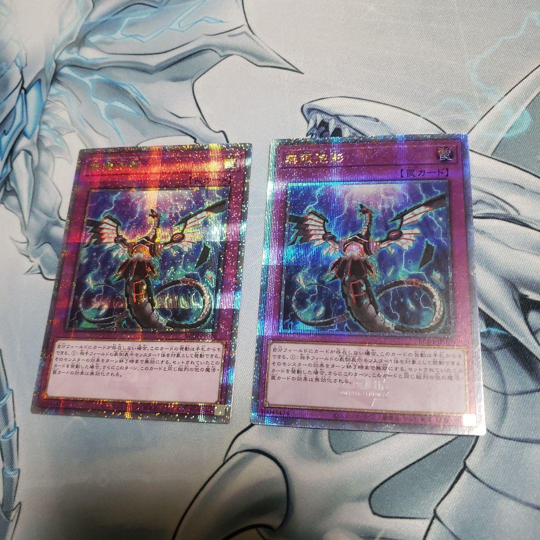 遊戯王　無限泡影　クオシク　2枚