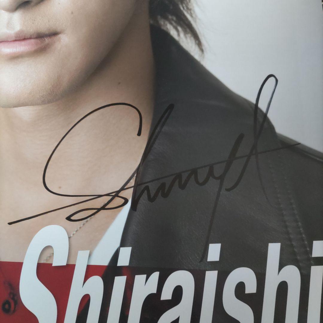 白石隼也 2014年 カレンダー サイン入り