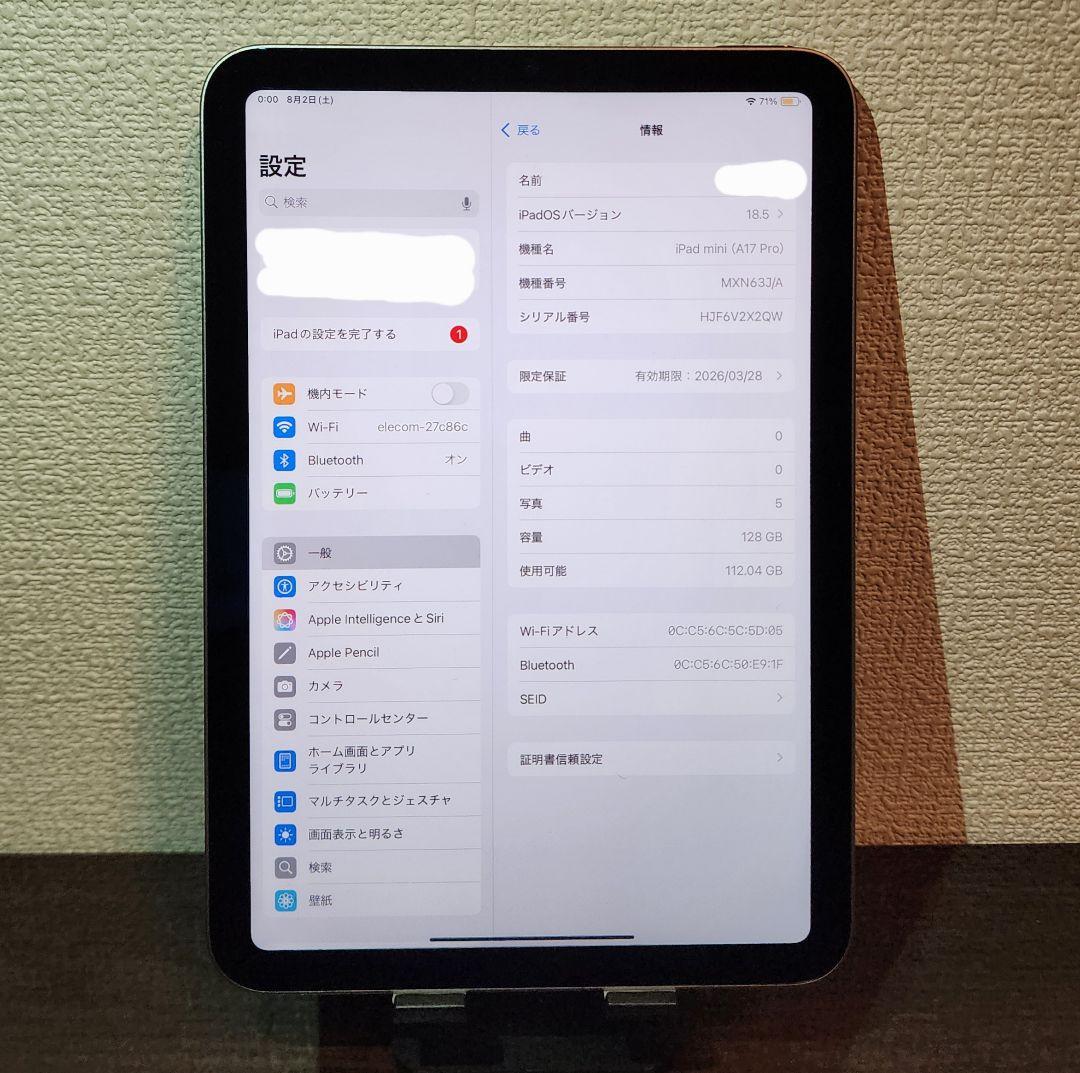 iPad mini (A17 Pro) Wi-Fi 128GB 第7世代