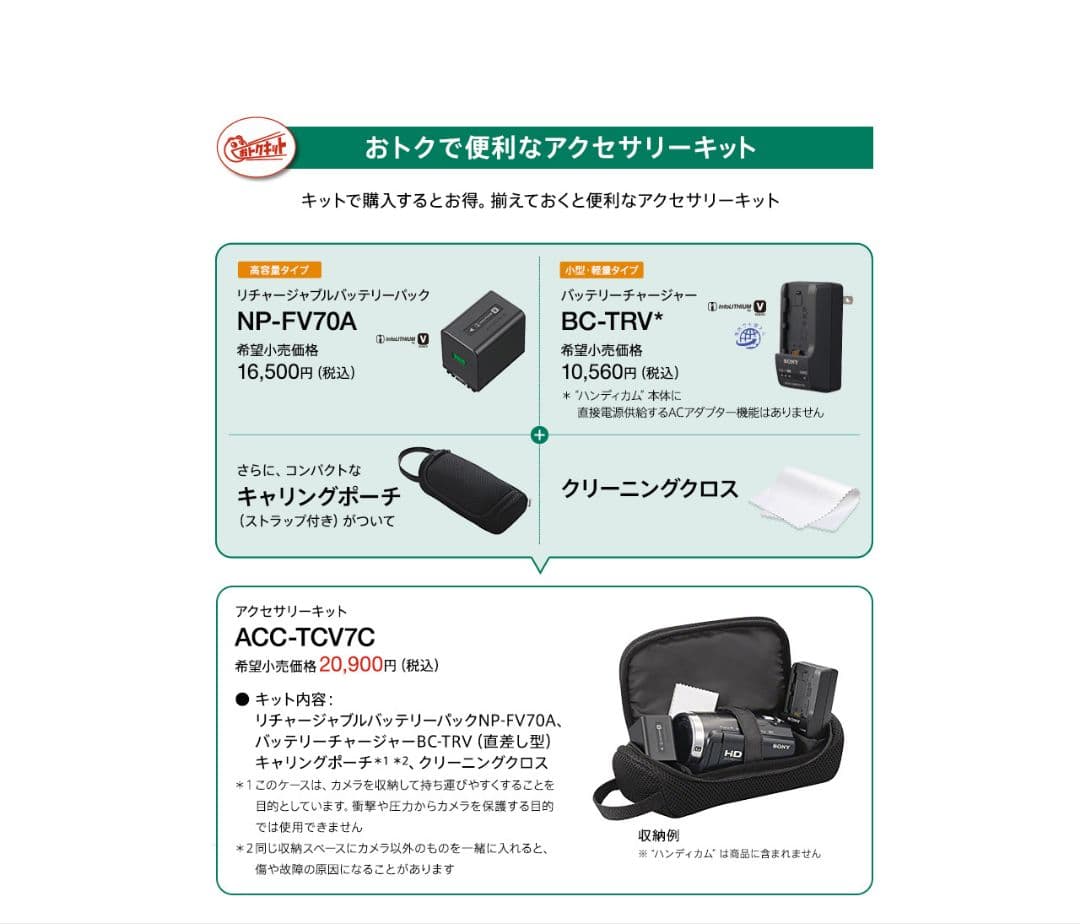 SONY デジタル4Kビデオカメラ FDR-AX45A 予備長時間バッテリー付