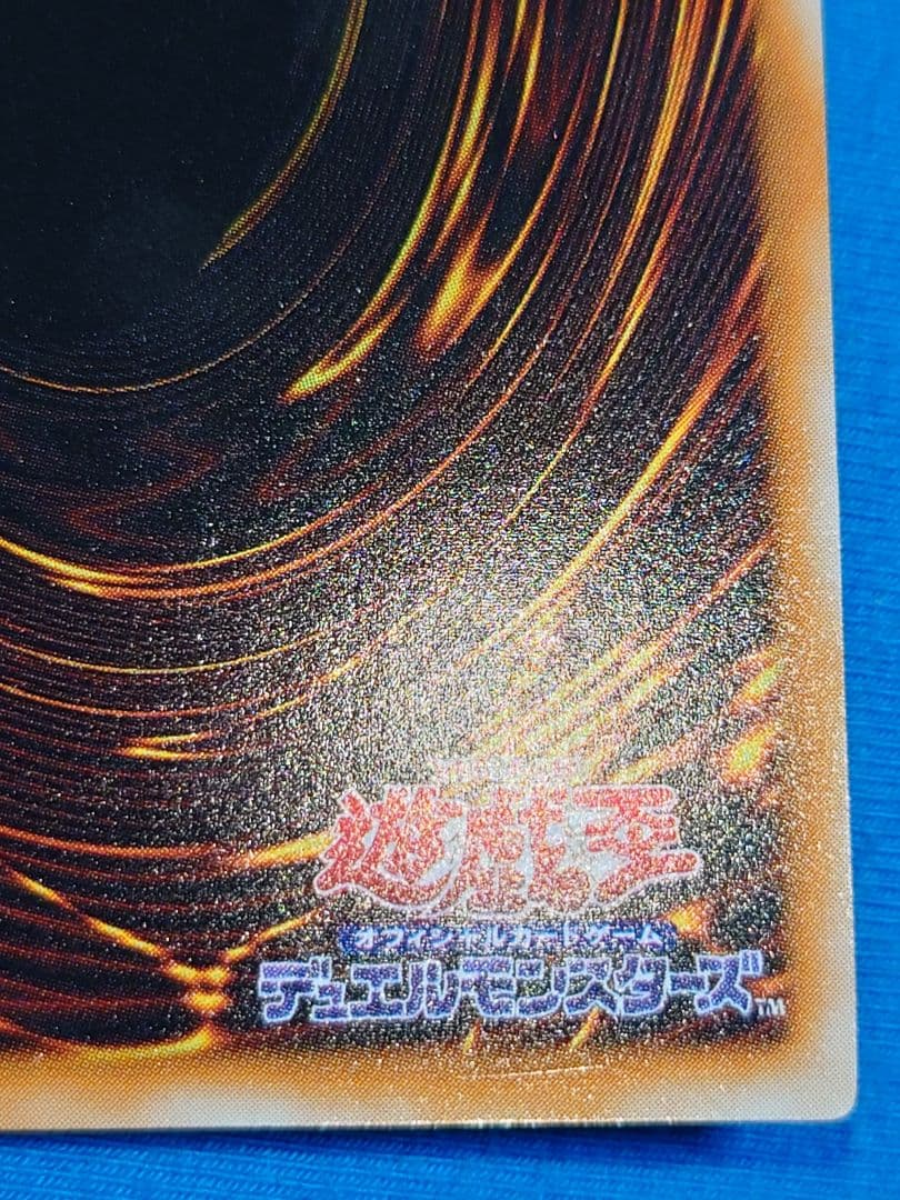 にち　レリーフ　アルティメット ブラックマジシャン