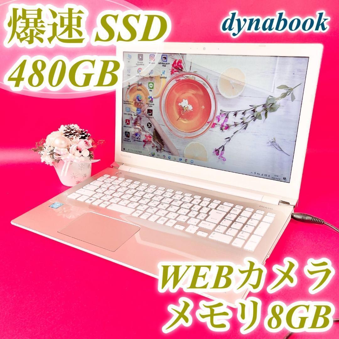売り切れ続出‼️おしゃれゴールド薄型ノートパソコン✨️快適SSDカメラ・テンキー付き
