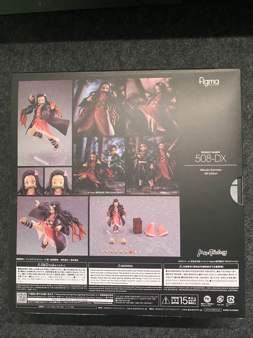 未開封figma 鬼滅の刃 7点セット