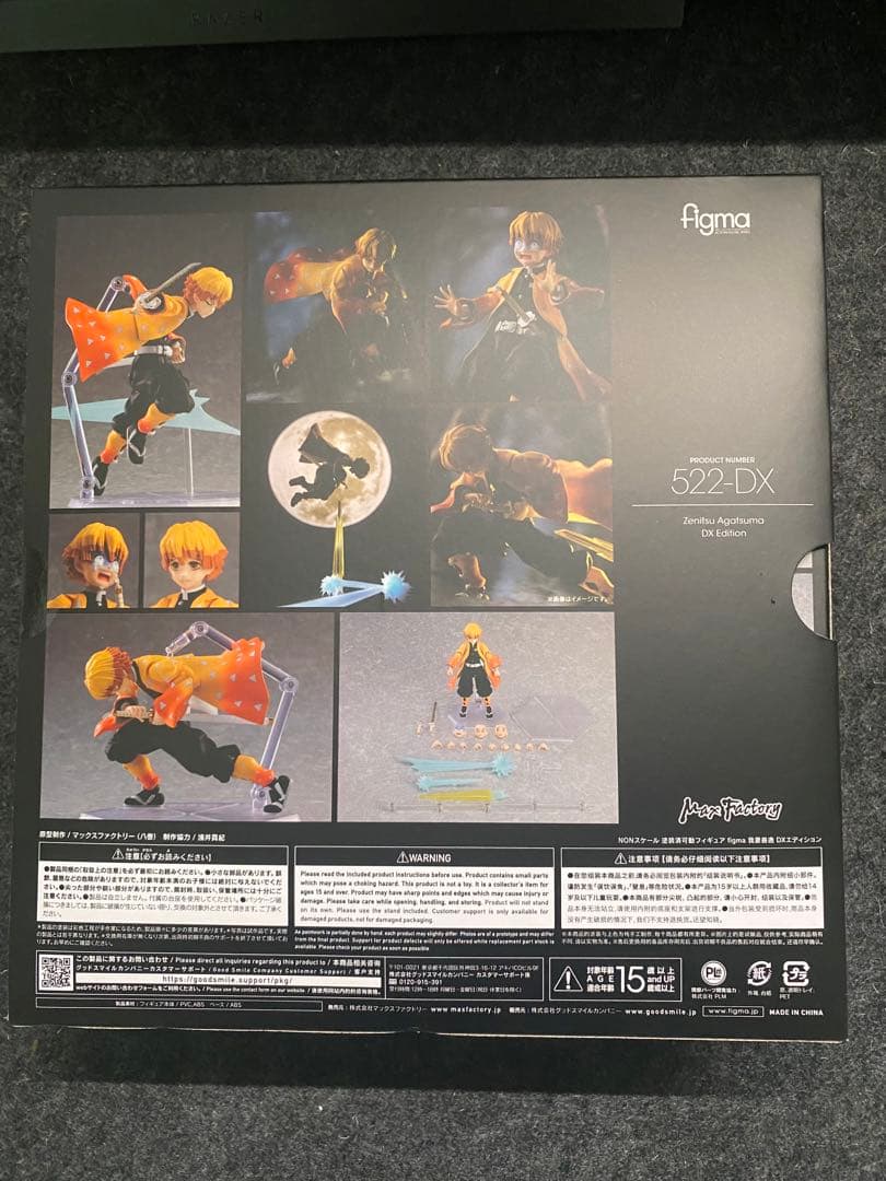 未開封figma 鬼滅の刃 7点セット