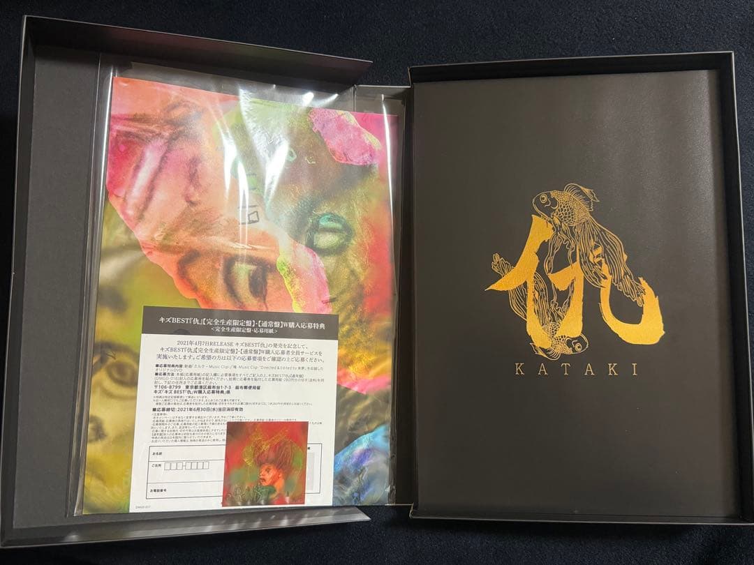 キズ BEST 仇 完全生産限定盤　直筆サインチェキ 封入物