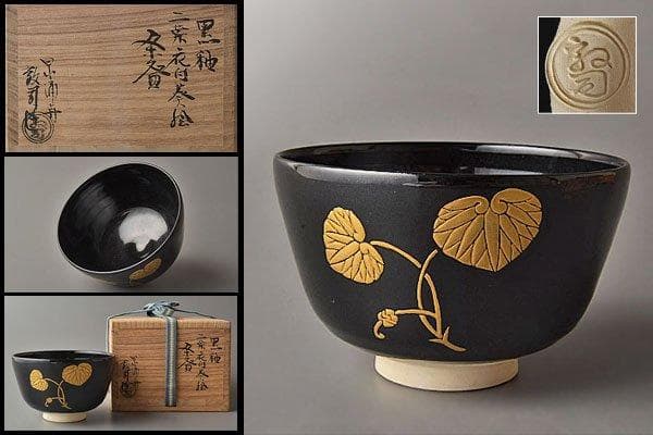 k473 茶道具　現代作家 泉涌寺 山川敦司造　双葉葵文黒茶碗