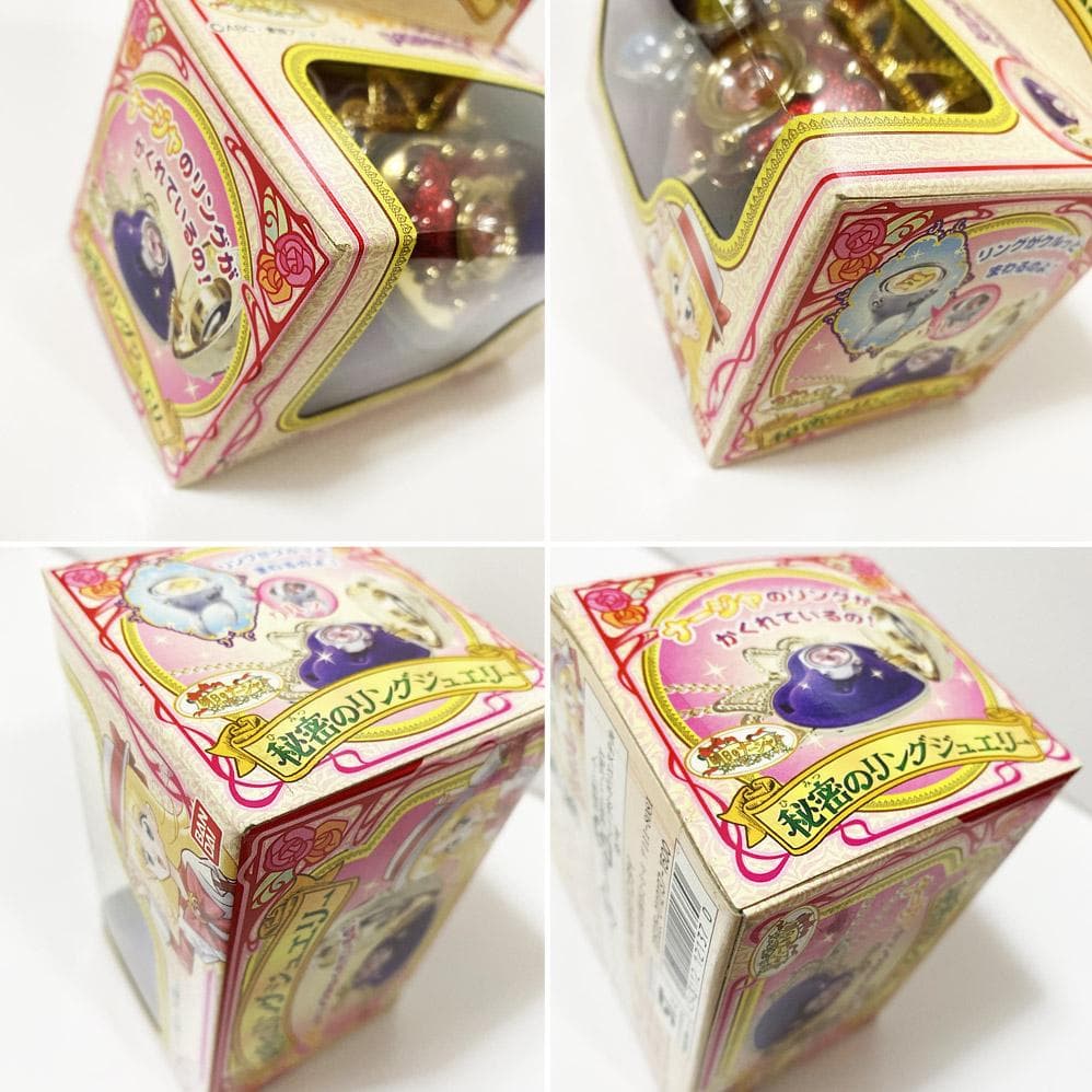 新品未開封 当時品 明日のナージャ 秘密のリングジュエリー 魔女っ子おもちゃ