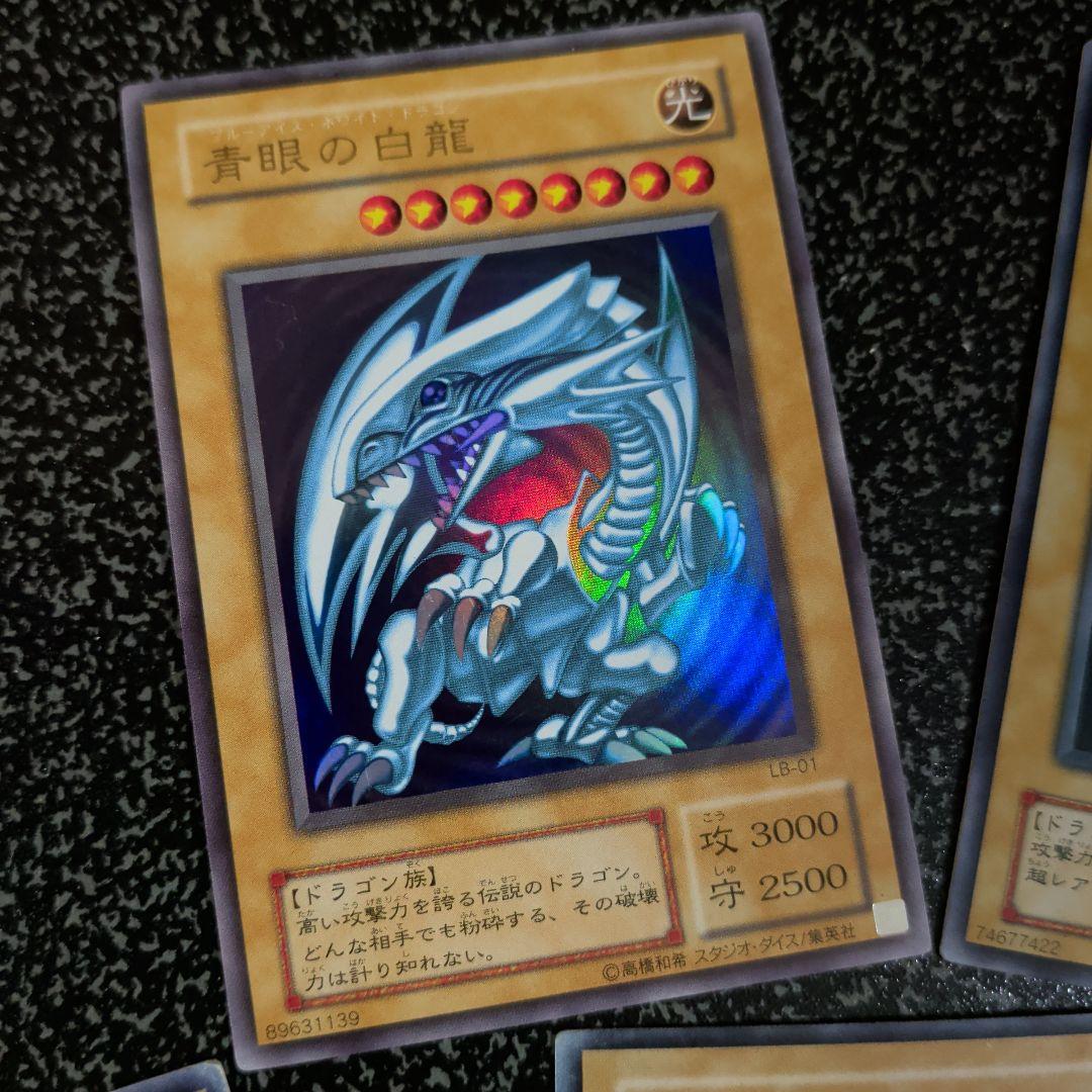 サ*中様 遊戯王『２期☆御三家☆』『極美品』