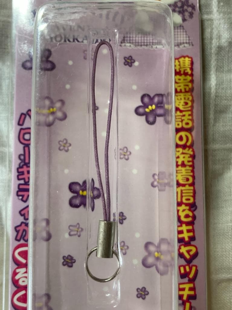 【激レア】北海道限定 キティ ラベンダー ドーム型 光る・回るストラップ 未開封